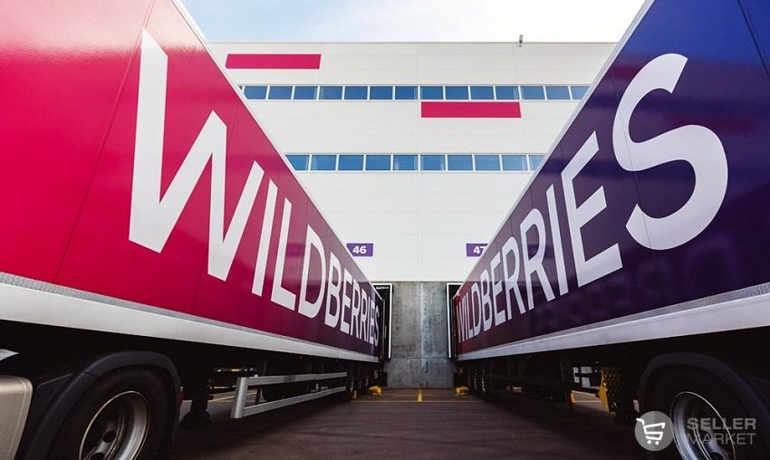 Программа поддержки от Wildberries для продавцов действует с 1 по 10 марта