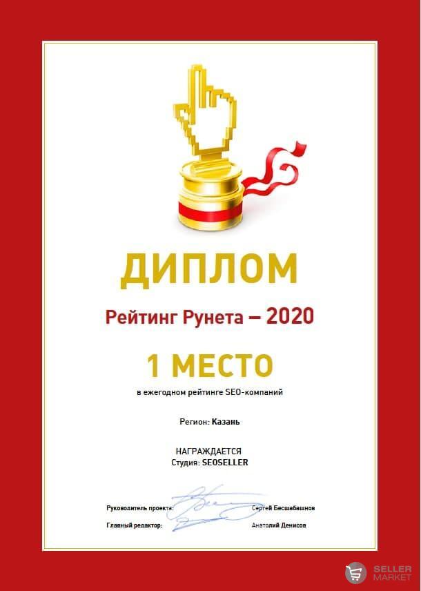 diplom-2020