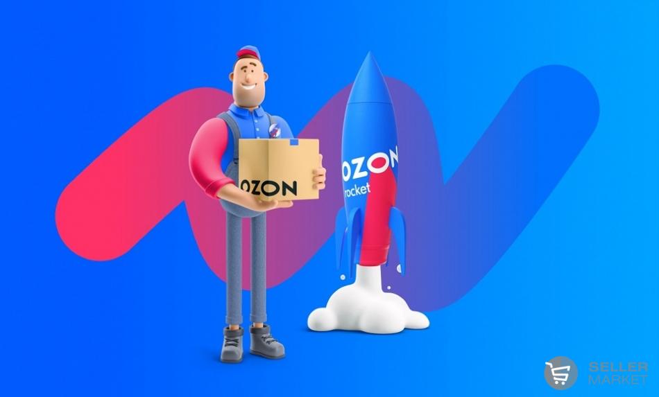 Бесплатная раскрутка магазина на Ozon