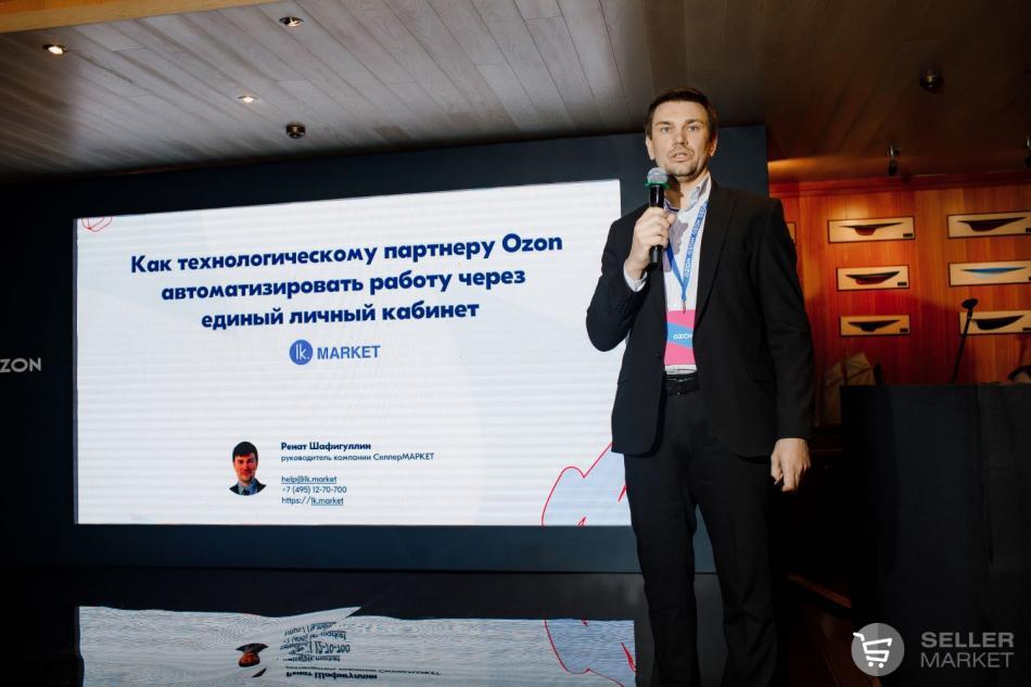 Ренат Шафигуллин - основатель компании «СеллерМАРКЕТ»