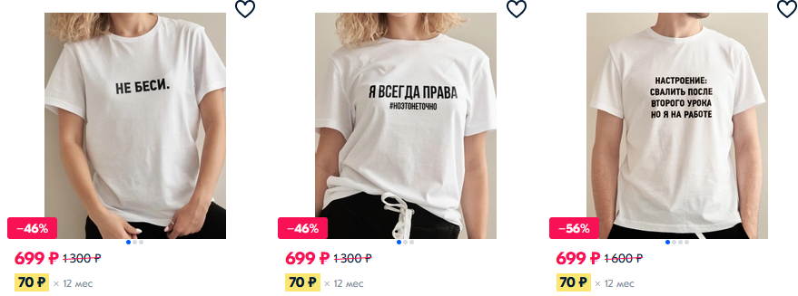 Продажа одежды на маркетплейсе