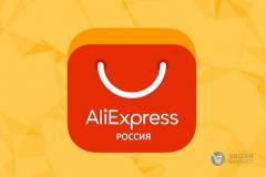 Как начать продавать на AliExpress Россия: требования к продавцам, выгрузка товаров, пошаговая инструкция
