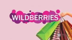 Продвижение на маркетплейсе Wildberries