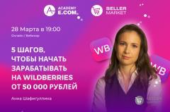 Зарабатываем на маркетплейсах: три популярных способа