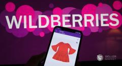 Что такое выкуп товара на Wildberries и как узнать его процент?