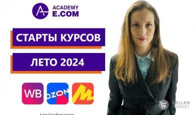 ❗️ СТАРТЫ летом 2024 каждый понедельник!