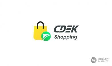 «Все включено»: сервис покупок за рубежом CDEK.Shopping