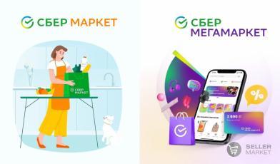 СберМаркет и МегаМаркет: в чем разница?