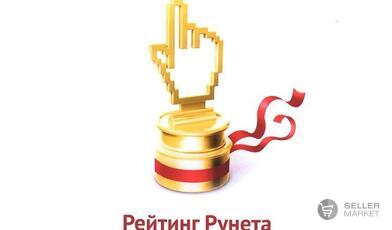 СеллерМАРКЕТ поздравляет SEOSELLER с победой в рейтинге!
