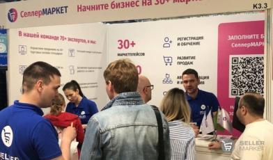 Найти своего eСom-продавца на аутсорсе: как СеллерМАРКЕТ помогал решать бизнес-задачи представителям интернет-торговли и Retail на ECOM Expo'22