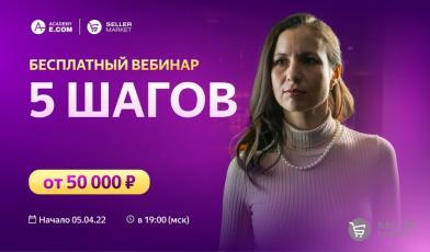 Приглашаем на бесплатный вебинар