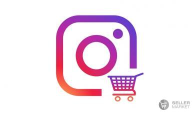 Как перенести магазин из Instagram на маркетплейсы