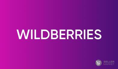 Wildberries Интернет Магазин Каталог Товаров Набережные