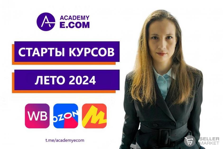 ❗️ СТАРТЫ летом 2024 каждый понедельник!