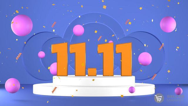 Как заработать на распродаже 11.11 с маркетплейсами?