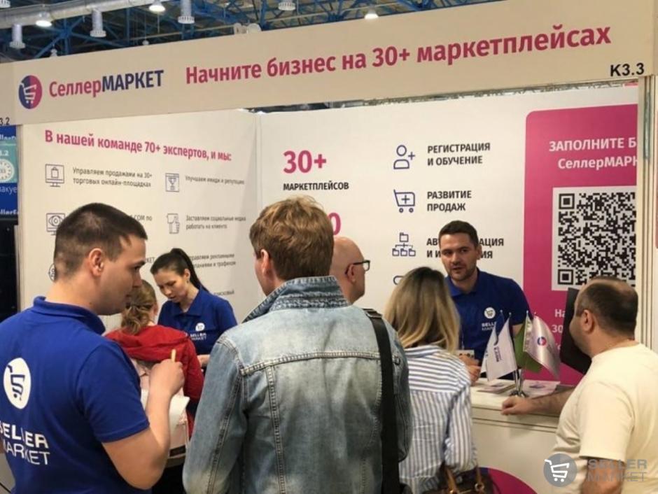 Найти своего eСom-продавца на аутсорсе: как СеллерМАРКЕТ помогал решать бизнес-задачи представителям интернет-торговли и Retail на ECOM Expo'22